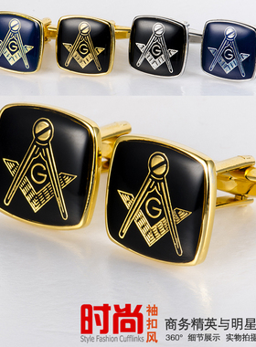 男士袖扣袖钉袖口扣共济会商务正装法式衬衫袖口钉衬衫扣cufflink