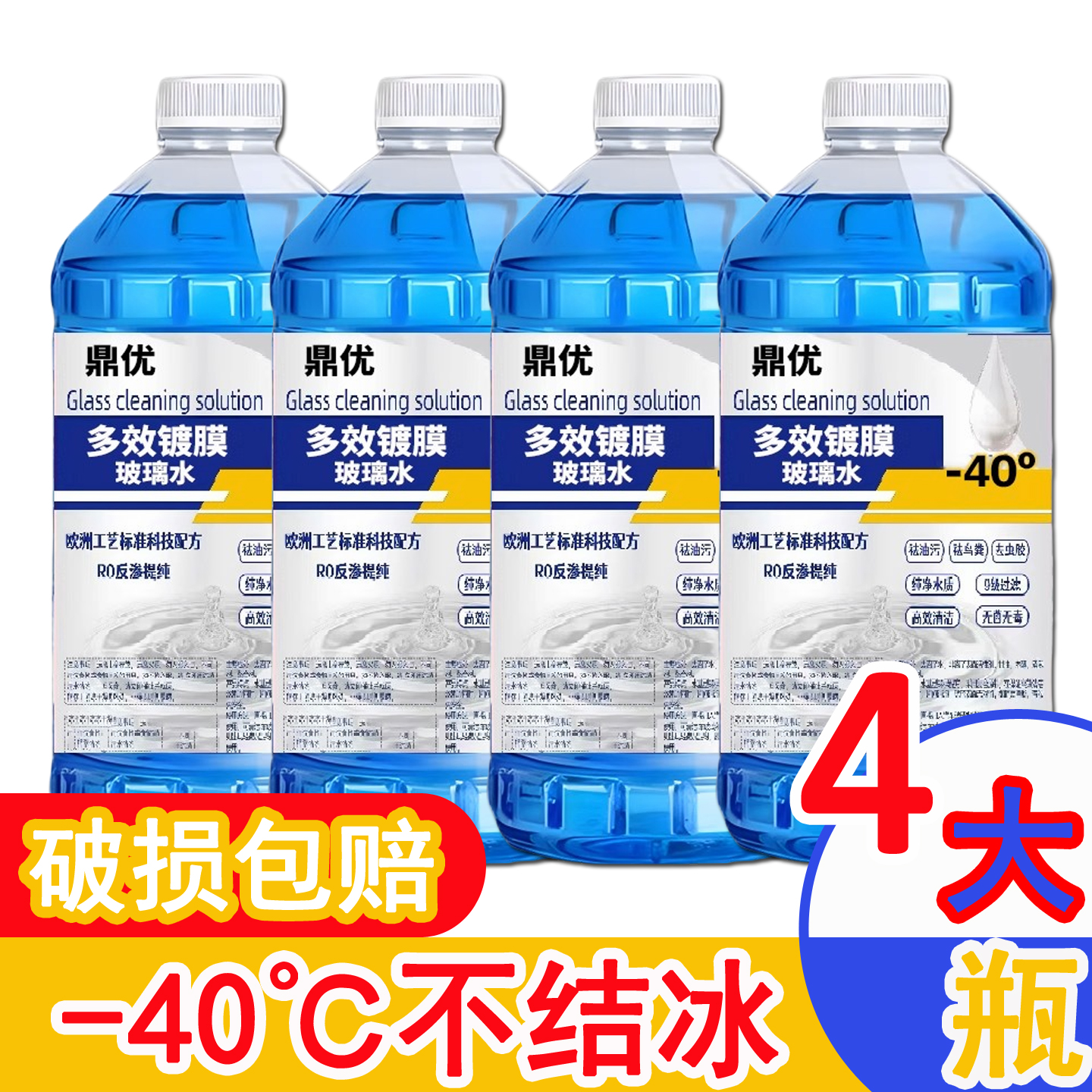 升级新款强效去除油膜虫胶油污