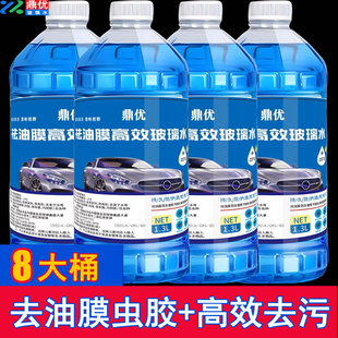 防冻液虫胶专用四大桶清洁剂非浓缩玻璃水除油膜虫胶北方专用
