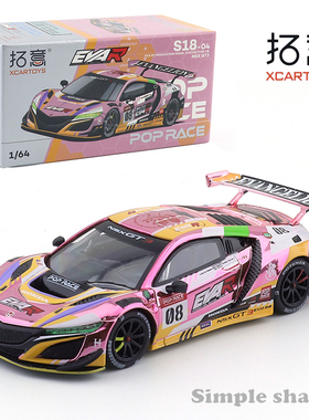 拓意POPRACE 绝版合金模型玩具 绝版合集红旗 领克阿斯顿马丁礼物