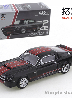 拓意1/64 福特 谢尔比 GT500 Mustang 黑红合金车模型收藏摆件