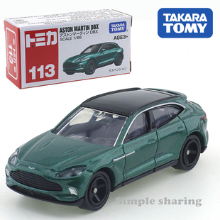 TOMY多美卡合金车模型儿童玩具TOMICA 113号 阿斯顿马丁DBX