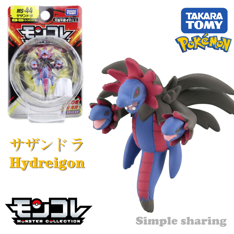 tomy多美卡宠物小精灵宝可梦公仔手办神奇宝贝玩具ms-44 三首恶龙