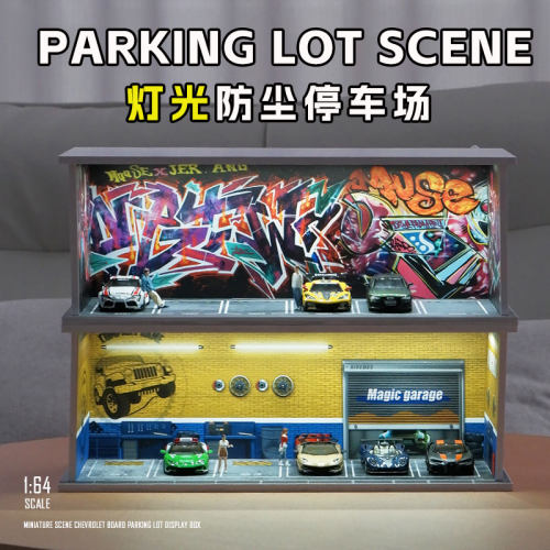 1:64火箭兔改装场景模型复古工厂停车场车库涂鸦聚集地收纳展示盒