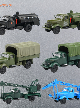 拓意1:64 CA10燃油运输油罐轮式起重机解放卡车吊车合金汽车模型