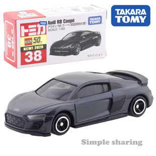 Audi TOMY多美卡合金车模男玩具TOMICA 迪 Coupe初回 38号奥