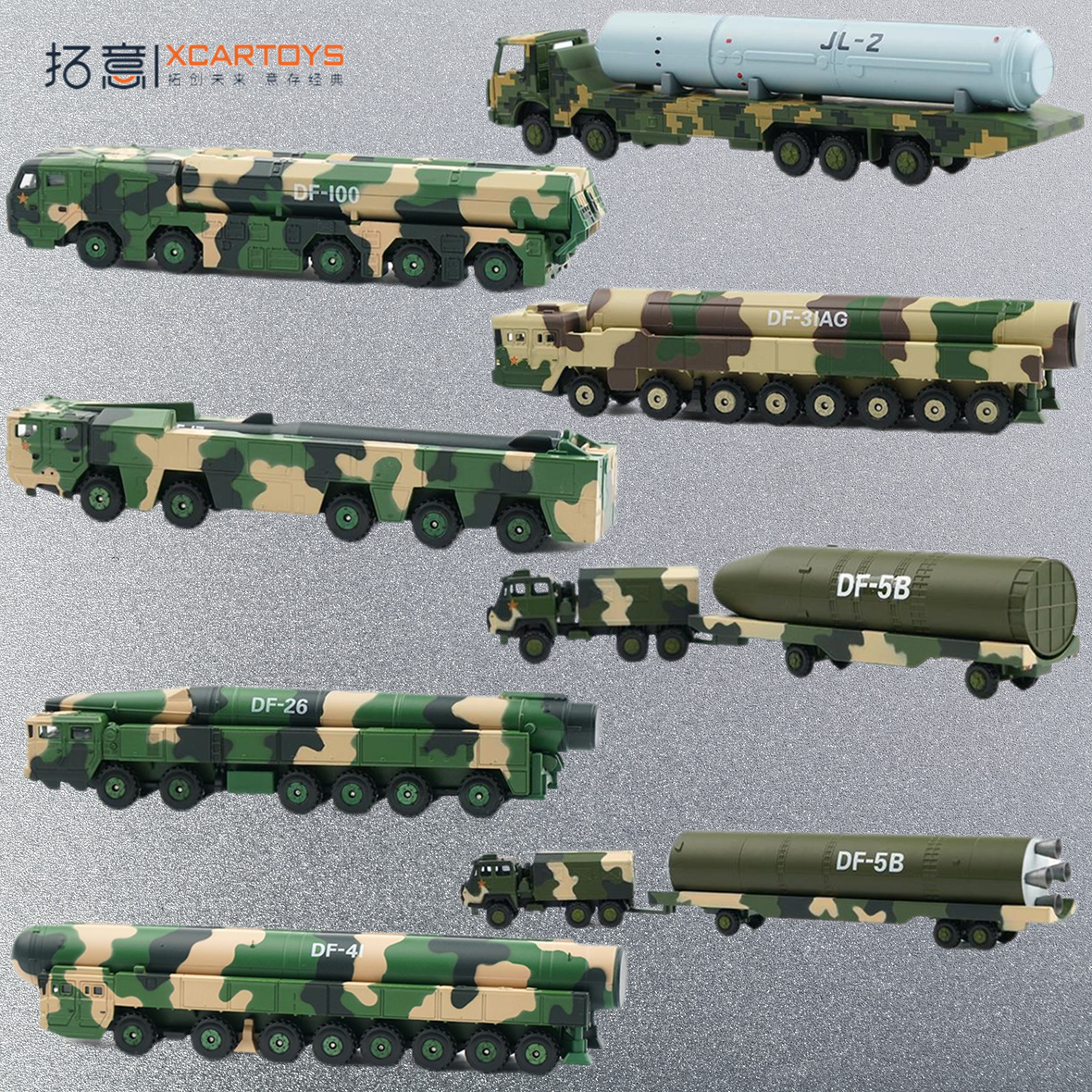 拓意1/100合金车模玩具摆件 东风17/26/31/41长剑100巨浪2导弹车
