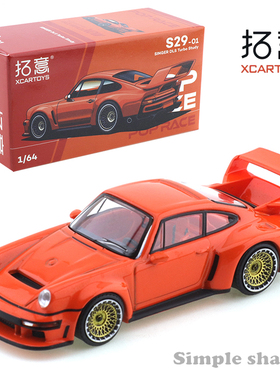 拓意POPRACE 1/64 保时捷Turbo DLS橙色超跑合金汽车模型收藏摆件