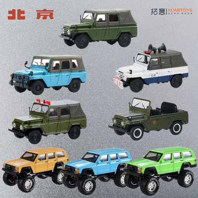 拓意1/64切诺基北京吉普212合金汽车模型大脚越野军车仿真收藏
