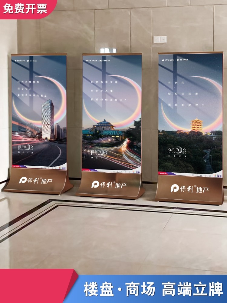 房地产售楼部不锈钢玻璃立牌商场指示广告牌展示牌展架立式落地式