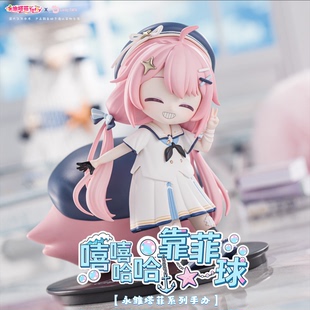 嘻嘻哈哈靠菲球手办永雏塔菲官方正品luckyfafa