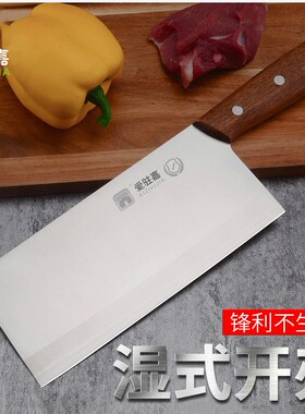 爱驻嘉阳江不锈钢切菜刀厨师刀切片 刀具厨片刀R105