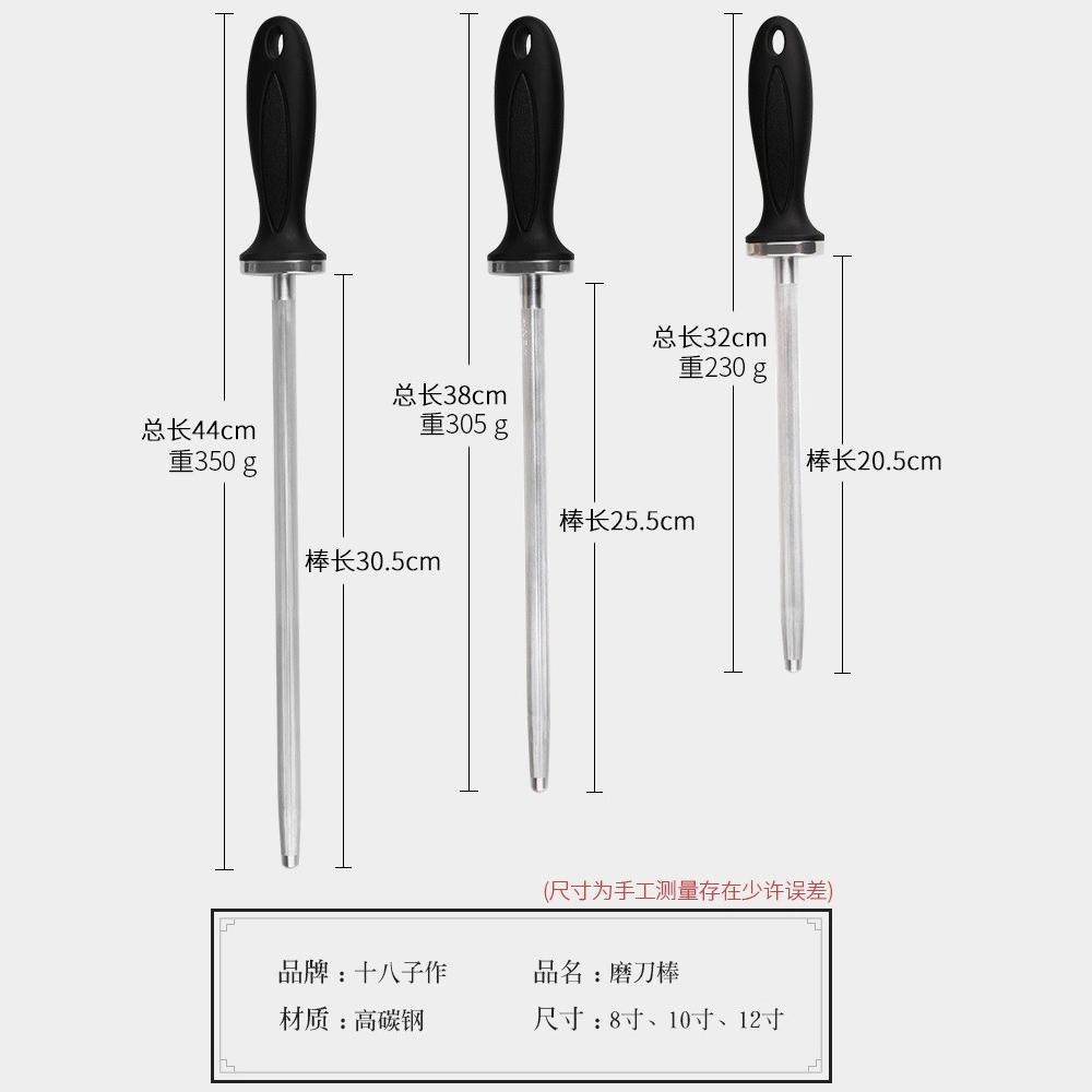 十八子作磨刀棒磨刀棍屠夫肉联厂肉店专用家用专业进口超细砂商用