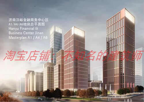 【GMP】济南汉峪金融商务中心区A1、A4、A6地块方案设计文本