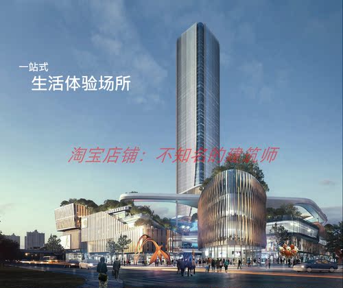 【Aedas】鲁能成都超高层综合体项目设计文本