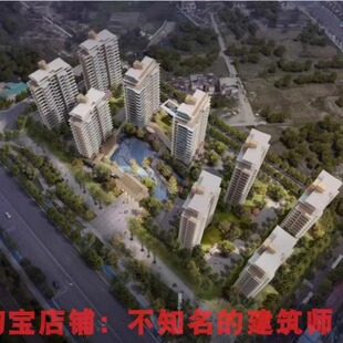 华润成都高新住宅项目方案设计文本127页 SU模型 625MB GOA