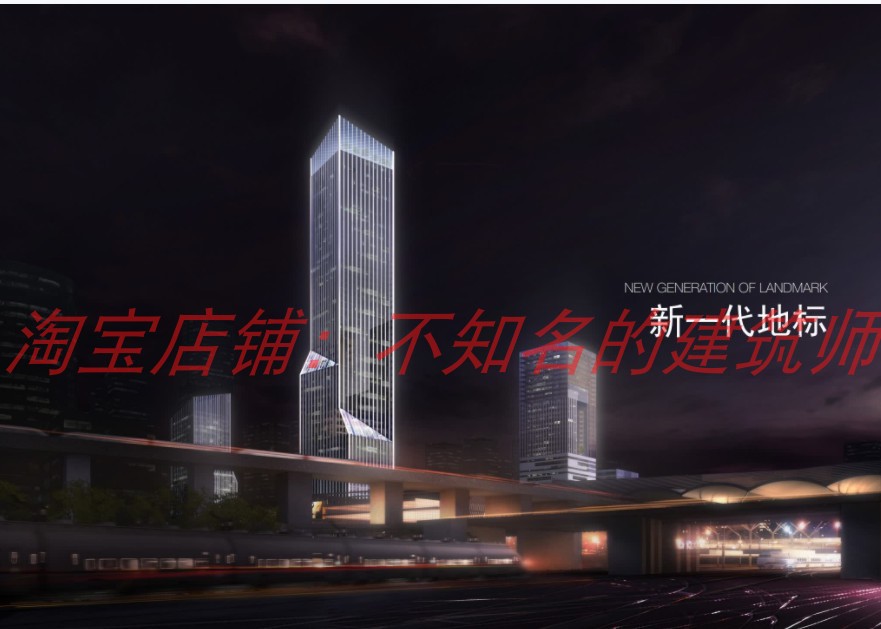 【HPP】深圳北站汇德大厦方案设计文本74P