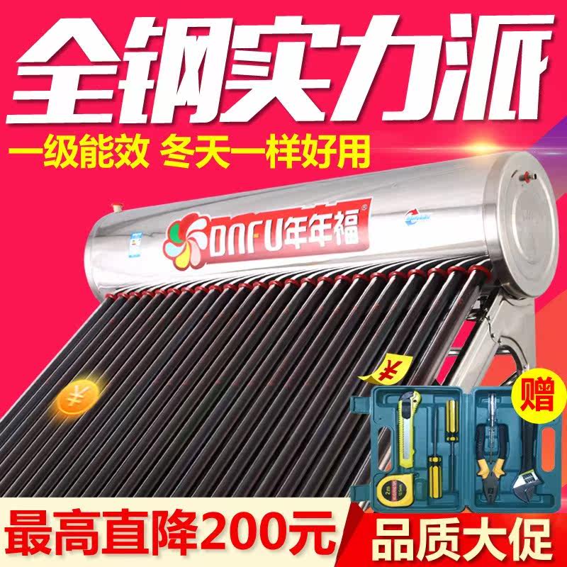 。年年福太阳能热水器家用一体式自动光电两用不锈钢新型智能紫金|ruв категории Цифровые аксессуары, аксессуары для мобильных телефонов, телефон защитный кожух/оболочка - от Buy2taobao.com для оказания профессиональной услуги покупки агента Taobao