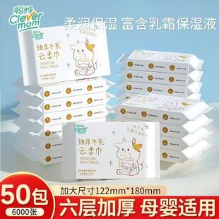 聪妈乳霜纸云柔巾婴儿牛乳纸保湿纸巾抽纸新生宝宝鼻敏感用6层厚