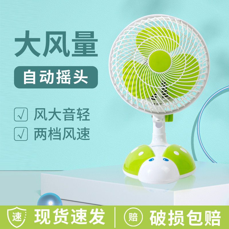 夏天卡通电风扇迷你学生宿舍床上小风扇寝室床头台式家用小型台扇