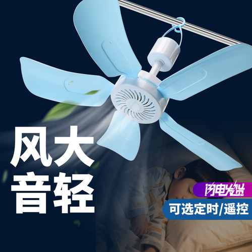 小吊扇小型迷你微风宿舍学生蚊帐床上电风扇家用大风力音静可遥控