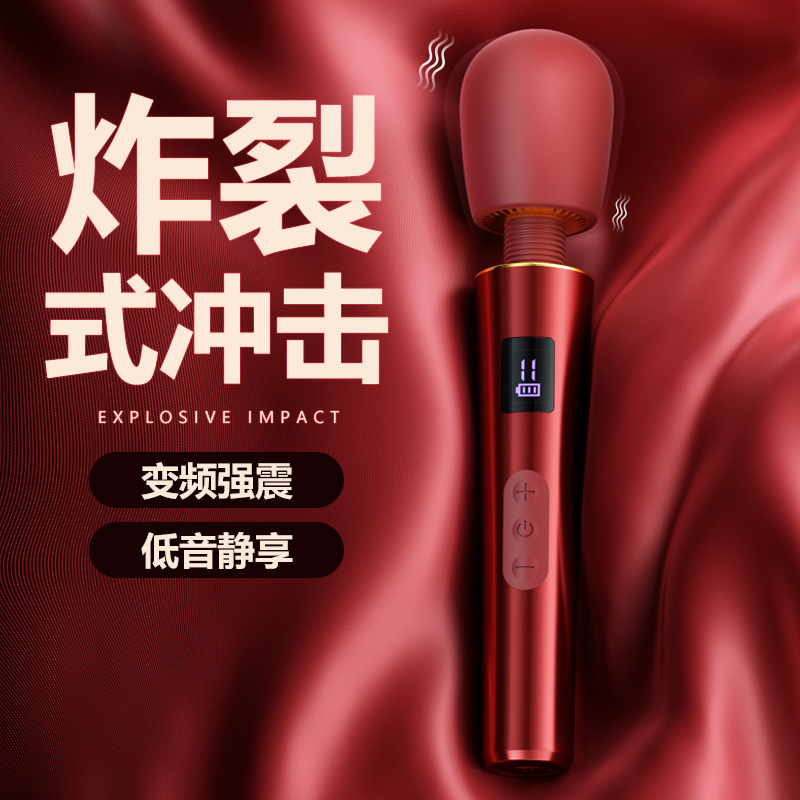 全身手持按摩棒震动力强按摩器电动玩具女人解压全身大马力变频