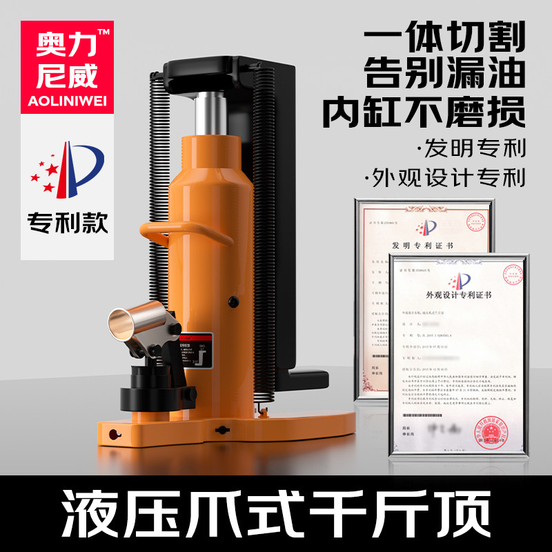 液压爪鸭嘴式升降抬高器20t30t50吨重型千斤顶起道机铝模专用工具