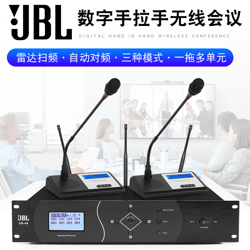 JBL无线手拉手数字会议室系统麦克风台式桌面鹅颈电容话筒防啸叫