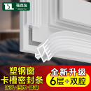 平开窗户密封条防漏风缝隙防撞防尘塑钢八爪鱼加厚隔音耐寒胶条