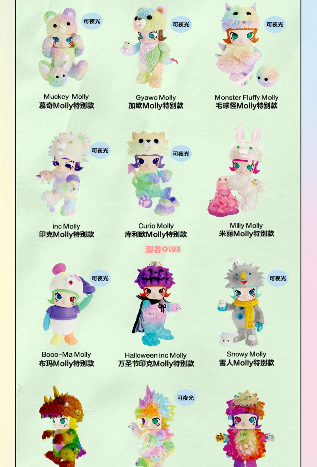 popmart泡泡玛特molly大久保instinctoy娃娃侵蚀 盲盒特别款 潮玩