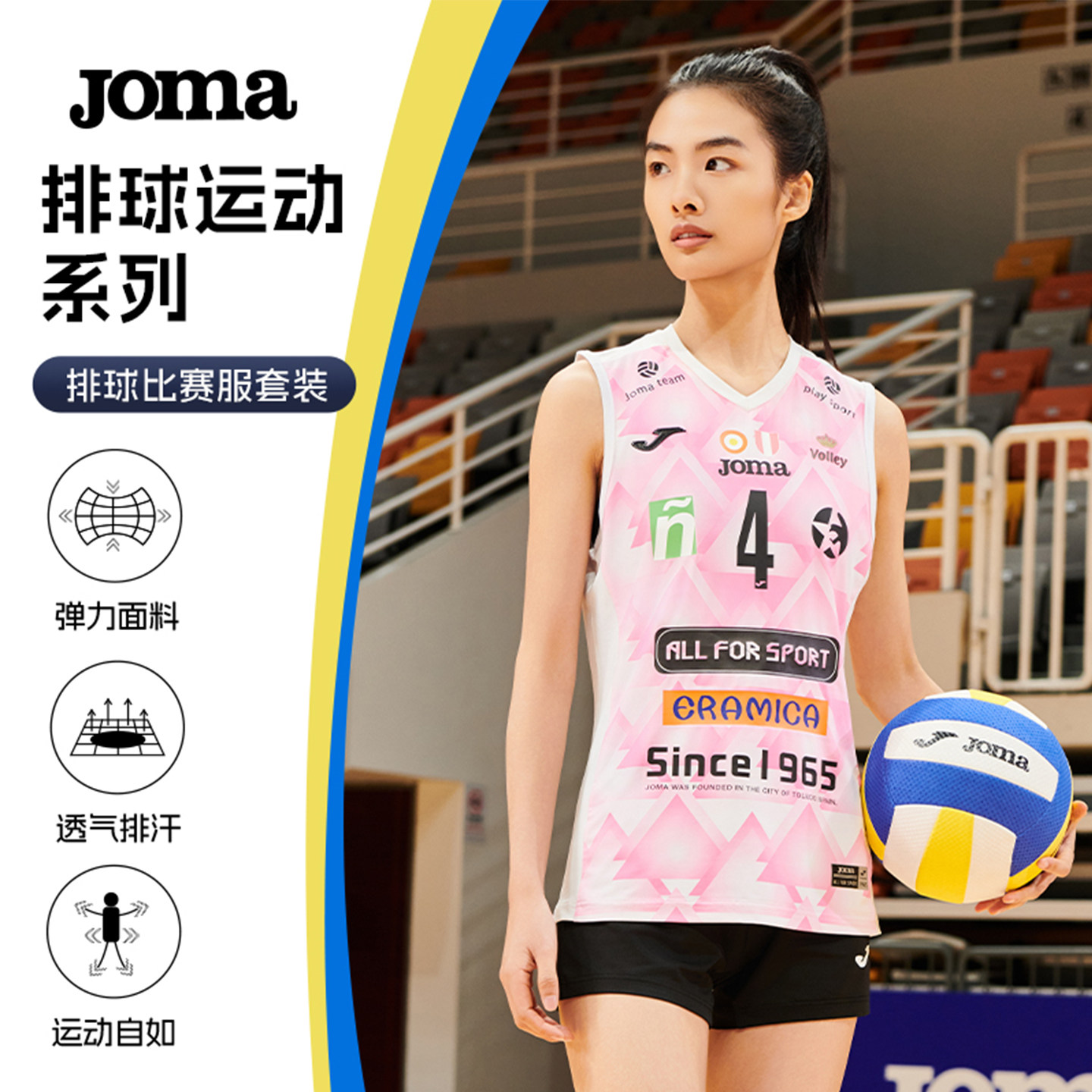 JOMA荷马排球队服定制女款无袖坎肩比赛训练队服气排球运动服套装