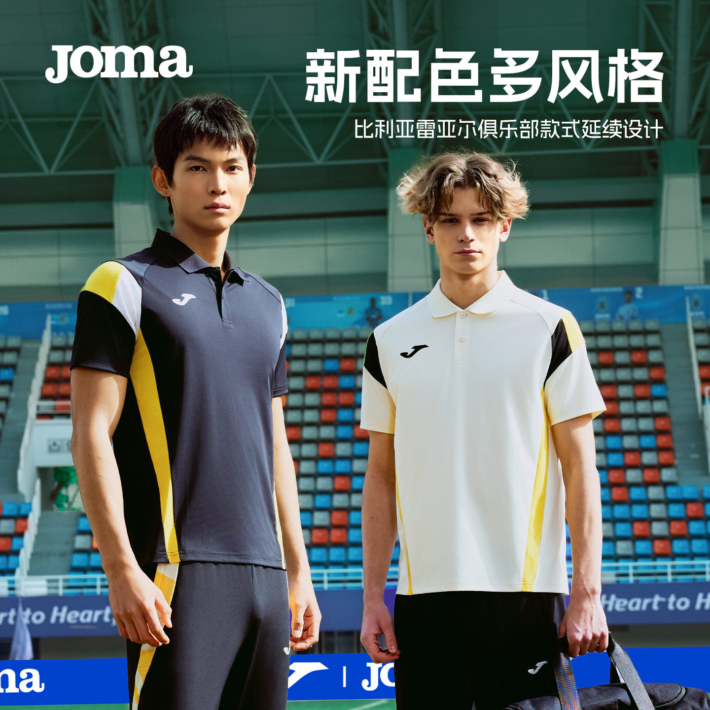 JOMA荷马凉感速干UPF200+POLO衫