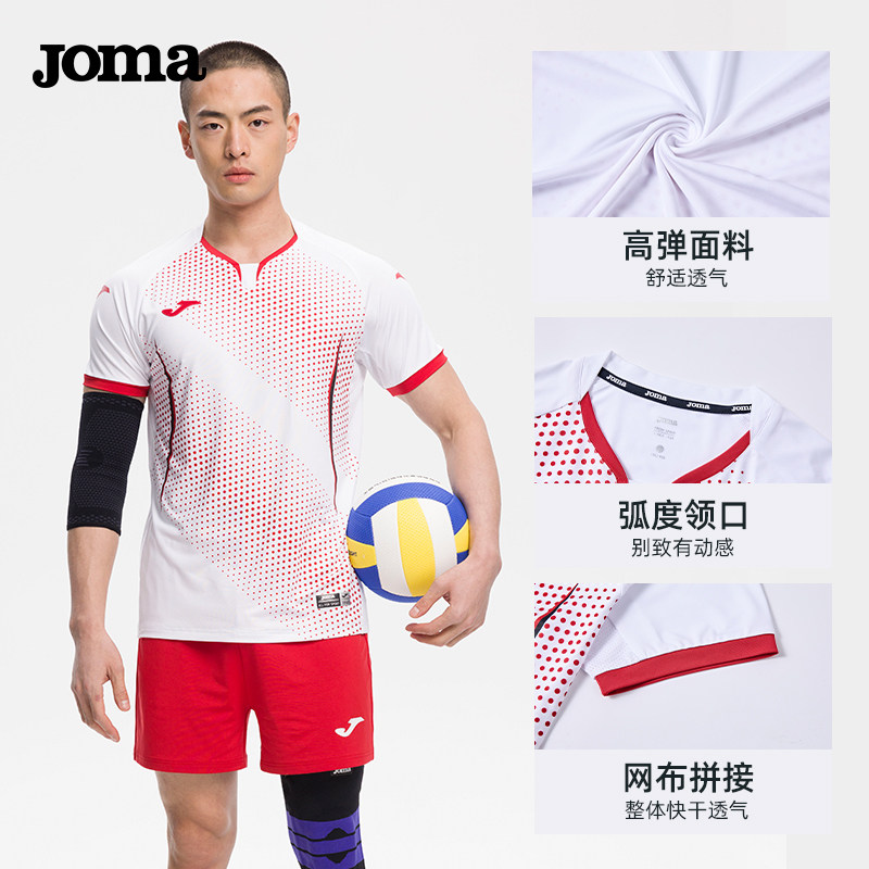 JOMA荷马新款排球服套装男女透气专业比赛训练服气排服套装定制
