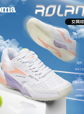 Joma25新款女子网球鞋VTS透气缓震耐磨胶底网球运动鞋ROLAND系列
