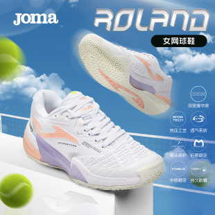 Joma25新款女子网球鞋VTS透气缓震耐磨胶底网球运动鞋ROLAND系列