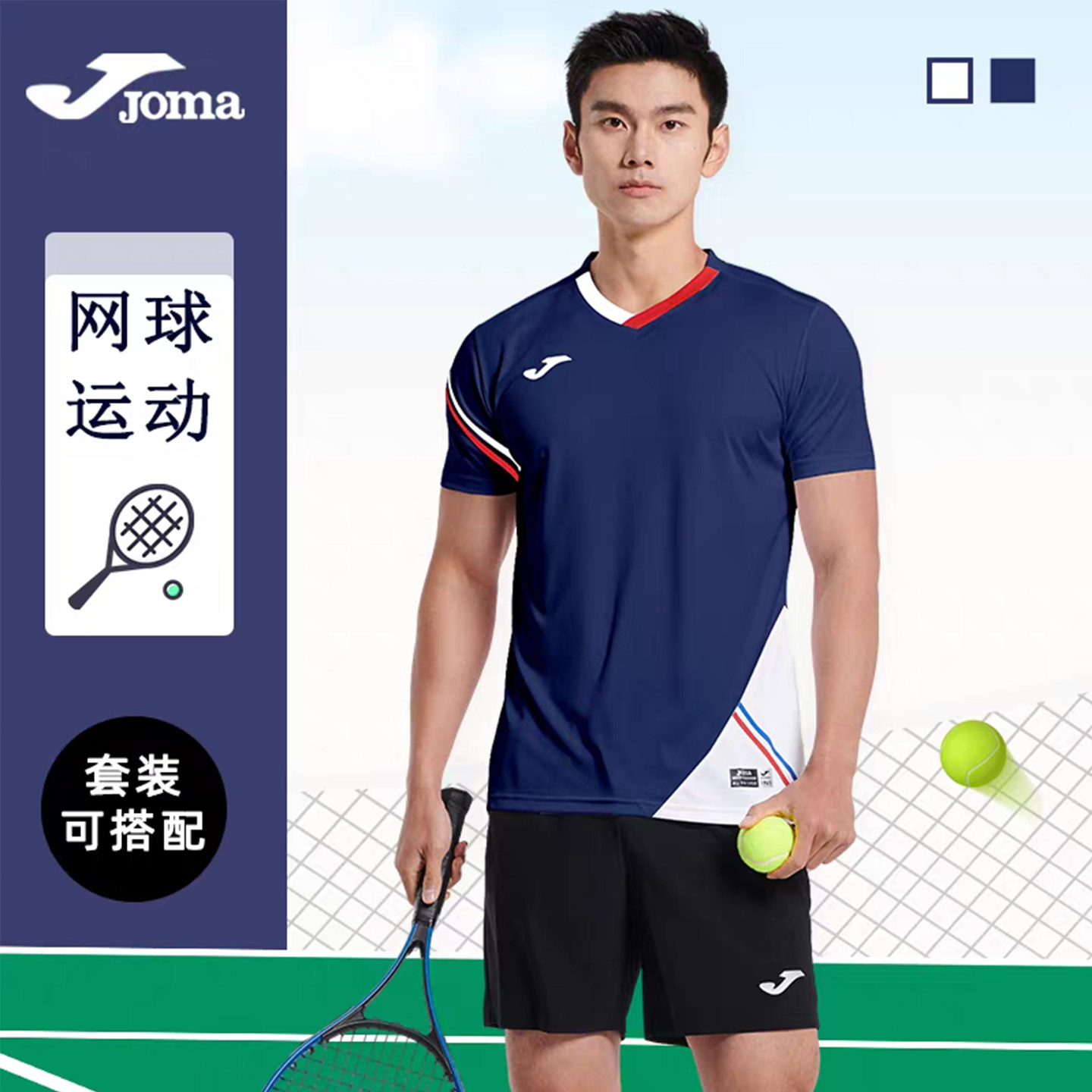 JOMA男速干透气网球服套装