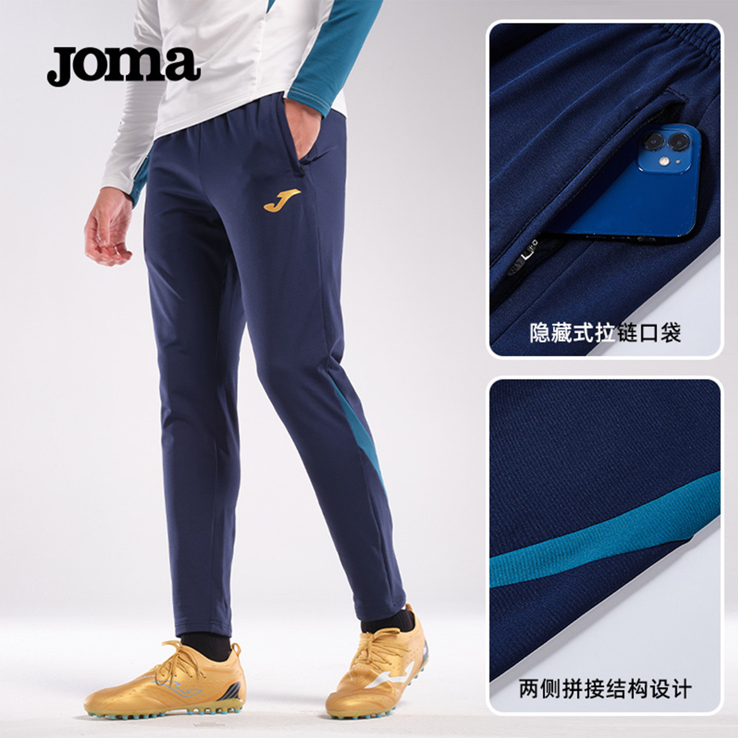 Joma荷马翼刃系列运动长裤男秋冬反绒防寒跑步健身足球体训收脚裤