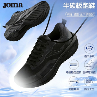 Joma碳板慢跑鞋男女网面透气轻量舒适减震回弹中底休闲运动跑步鞋