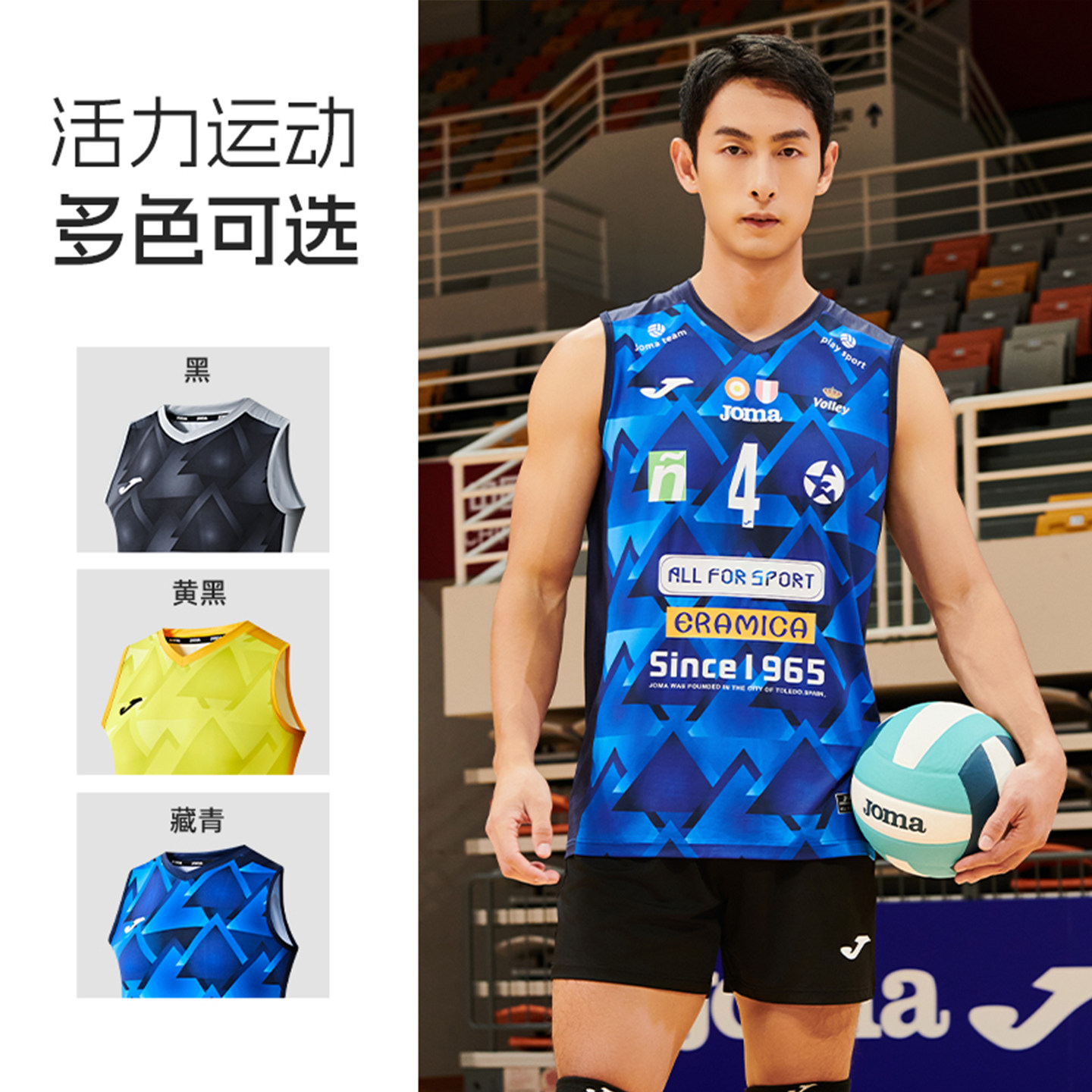 JOMA25年新款排球比赛服套装