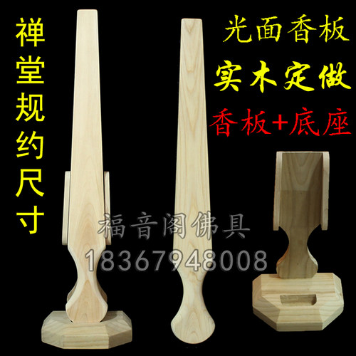 禅堂实木香板打板禅七法器清规戒律警策知客僧值巡香维那寺院戒尺