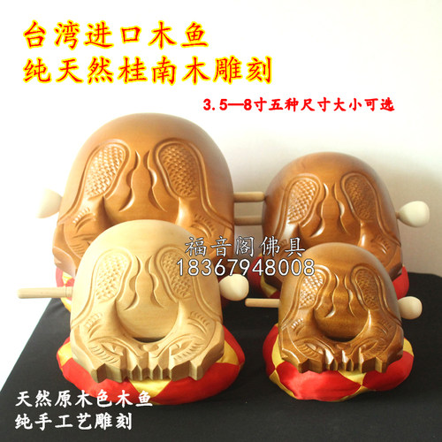 台湾进口打击乐器宗教风木鱼包邮