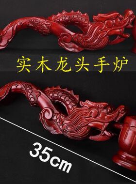 大号实木龙头莲花手炉红黄法会