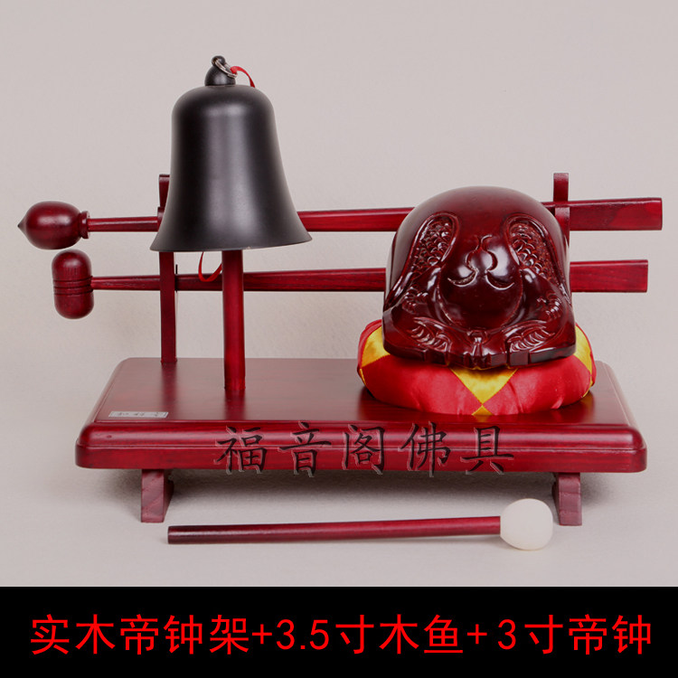 法器木鱼鼓铃子鼓帝钟鼓法器铛子法会用品寺院架子鼓帝钟盘法器