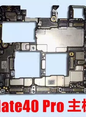 适用华为mate40 mate40PRO拆机主板mate50 mateX2 50PRO拆机主板