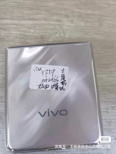 vivoXfold2 xfold3主板 小板排线像头后盖 xfold+.xflip主板电池