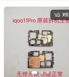 iqoo11 iqoo11pro neo9主板小板像头vivo.s18pro.s17.s20主板电池