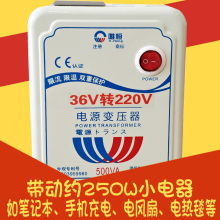 36V转220V工地用200-3000W变压器带电热毯电风扇电脑开水壶 唯恒