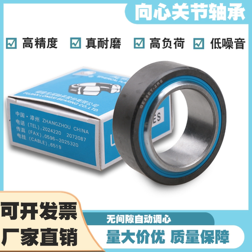 LS量大优惠开发票向心关节轴承