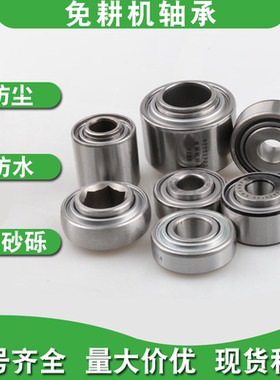 康达免耕机 农机轴承5203KYY2 838607A AA205DD 204KRR2 5206KPP3