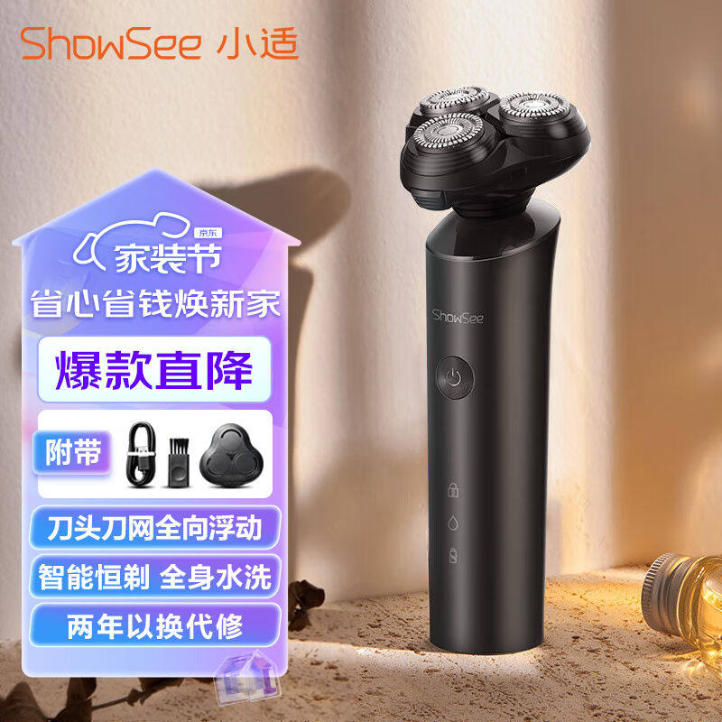 小适家用男士电动全身水洗旅行便携剃须刀刮胡刀5D贴面浮动F1-BK怎么样,好用不?